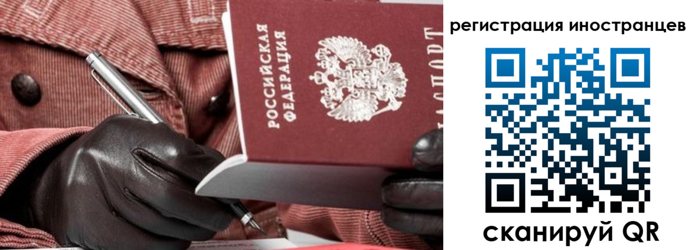 прописка для кредита в Беслане