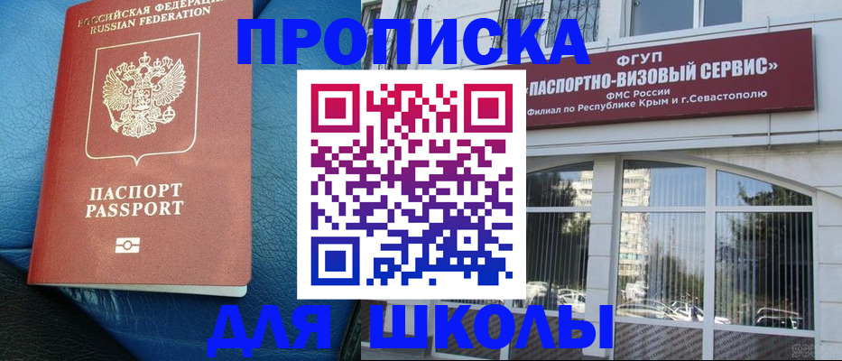 временная регистрация надежно в Беслане