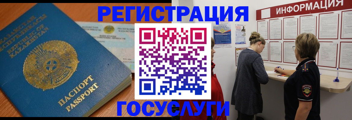 прописка паспорт в Беслане